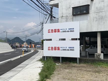 姶良市の広告用ポール看板