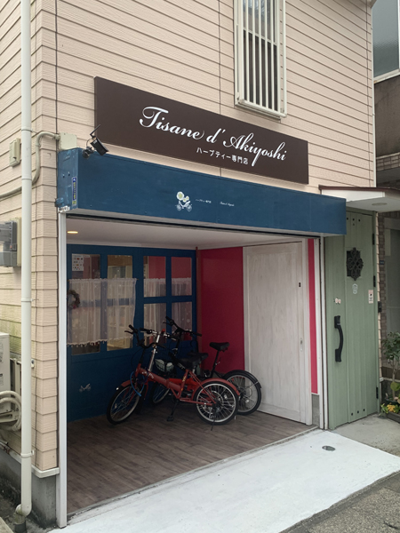 Tisane d’ Akiyoshi様の看板3