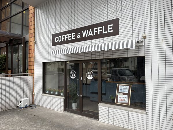 あおの珈琲様 看板施工2