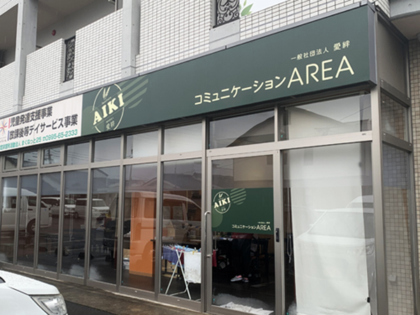 コミュニケーションAREA様の看板1