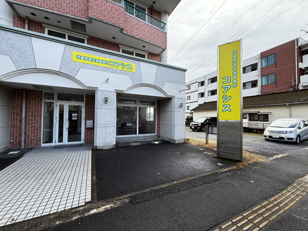 コアシス様の看板1