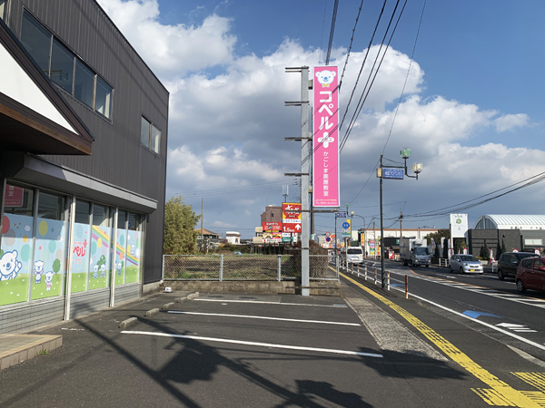 コペルプラスかごしま鹿屋教室様の看板1