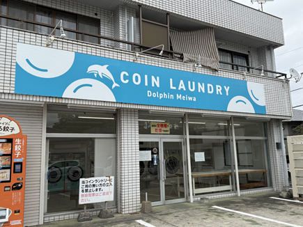 Dolphin Meiwa様の看板