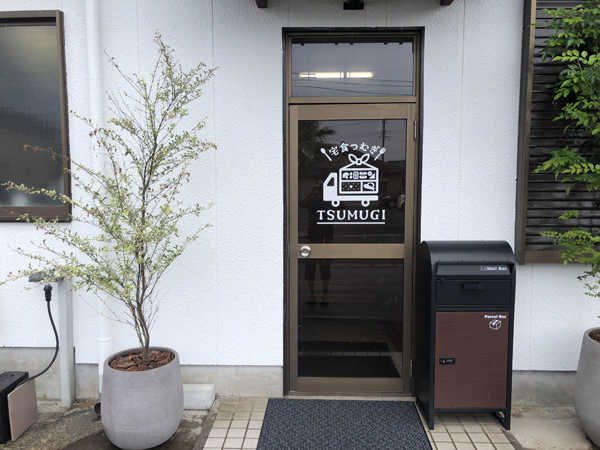 イーストスクエア・宅食つむぎ様の看板5