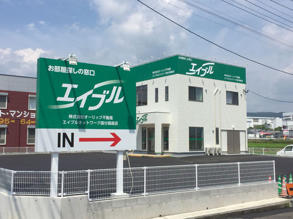 エイブル国分霧島店