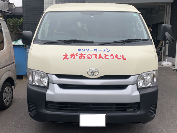 えがおのてんとうむし加治屋まちの杜様の車両マーキング5