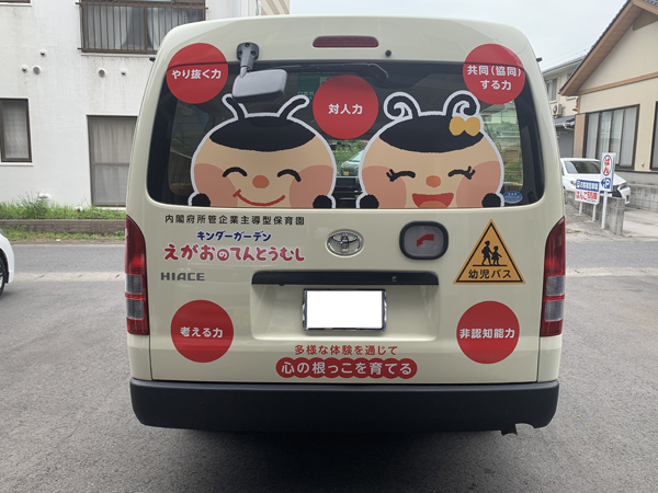 えがおのてんとうむし加治屋まちの杜様の車両マーキング6