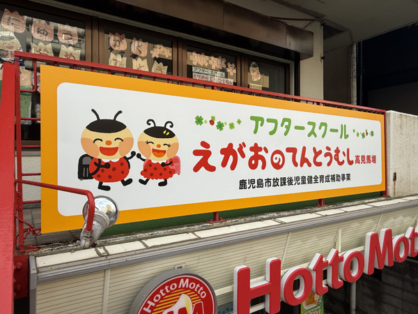 遠景から見た看板の様子 遠景から見た看板の様子