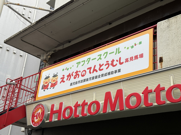 正面から見た看板デザイン 正面から見た看板デザイン