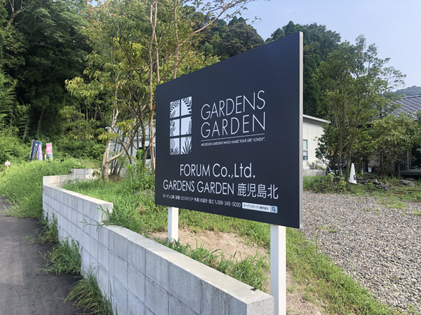 GARDENS GARDEN様の看板2