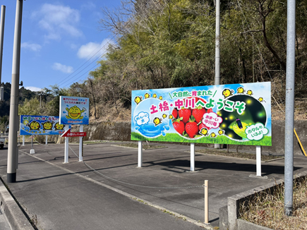 佐藤食品工業様の看板