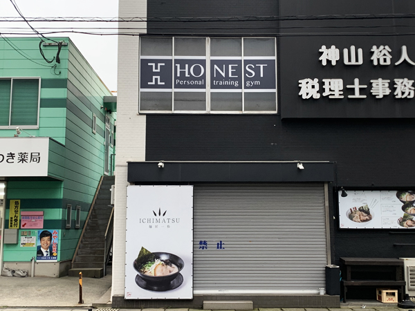 HONEST様の看板