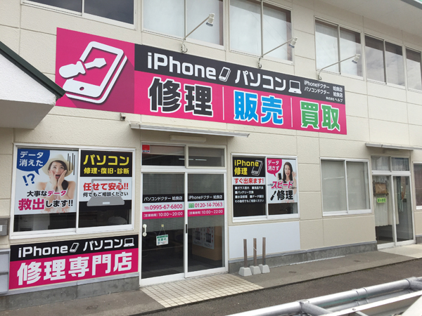 iphoneドクター看板製作2