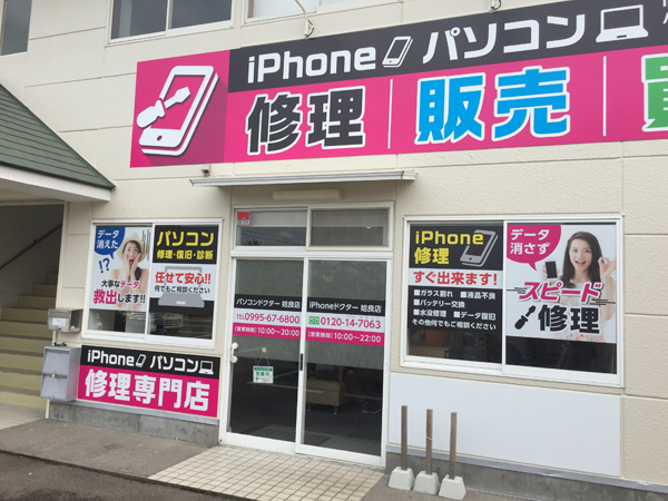 iphoneドクター看板製作3