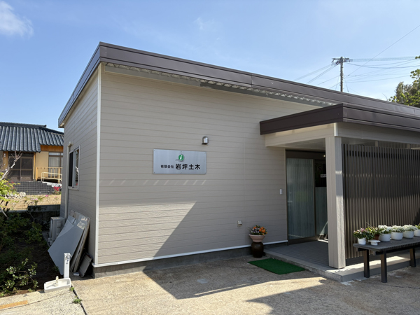 岩坪土木様 看板2 岩坪土木様 看板2