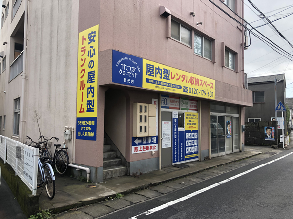 かごしまクローゼット郡元店