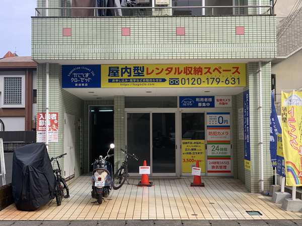 かごしまクローゼット新屋敷店様の看板1