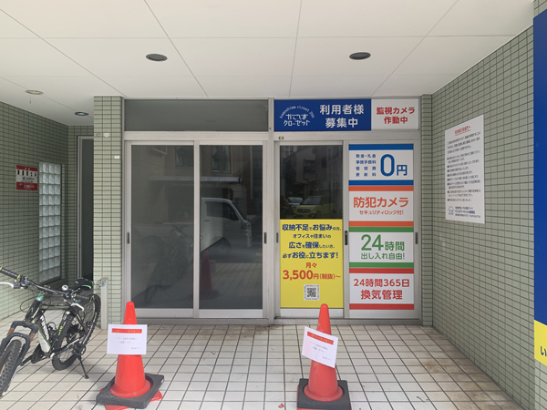 かごしまクローゼット新屋敷店様の看板1