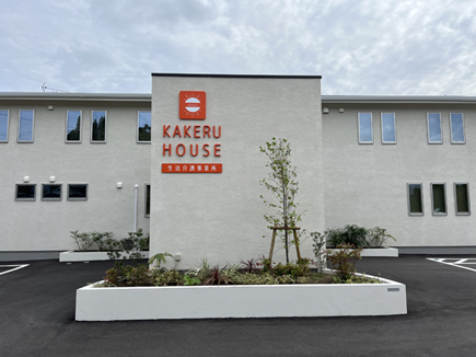 KAKERU HOUSE様の看板