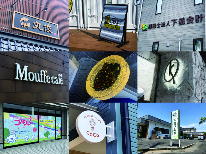 会社概要 - 鹿児島で実績豊富｜店舗の魅力を引き出す看板デザイン