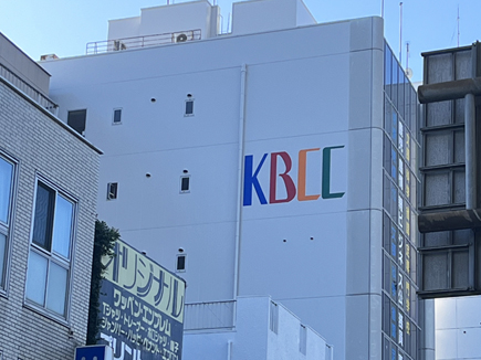 KBCC様の看板