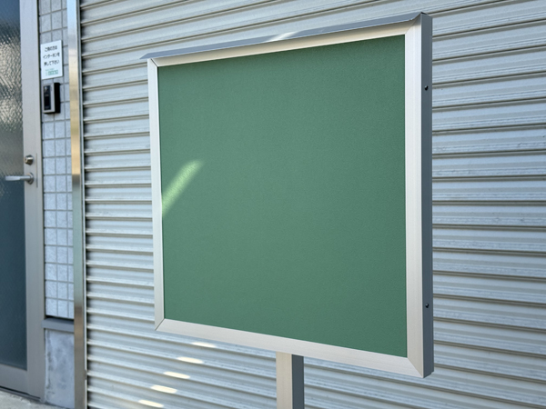 屋外掲示板2 屋外掲示板2