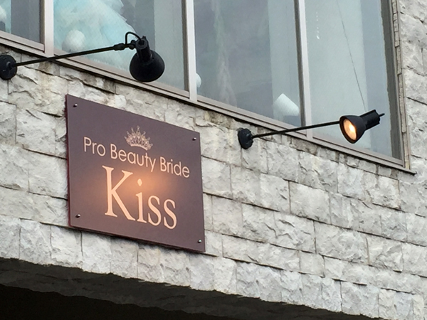 結婚式サポートKISS