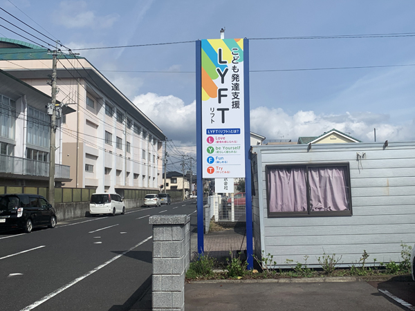 LYFT様の看板2