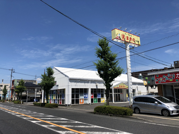 まきの谷山店の看板