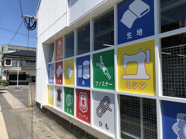 まきの谷山店の看板