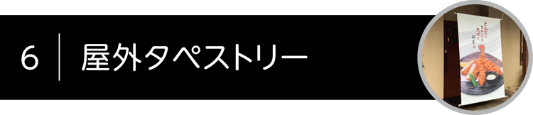 タペストリー