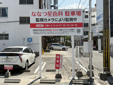 ななつ星歯科様のポール看板