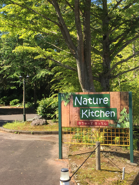 看板施行例 なちゅーる きっちん1