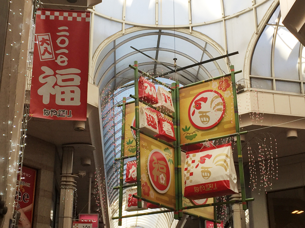 納屋通り商店街正月飾り