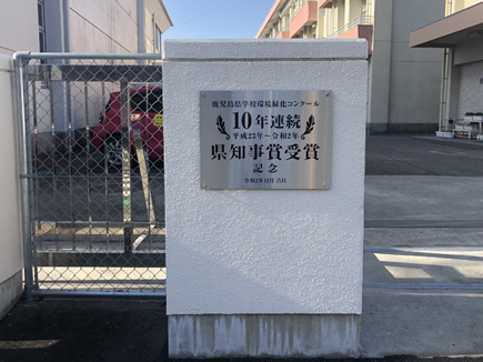 西紫原小学校様の銘板サイン