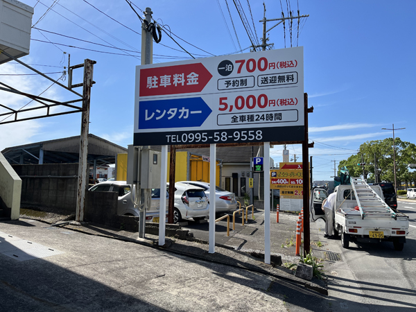 おいどんレンタカー様の看板2