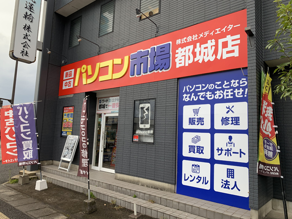 パソコン市場都城店様の看板2