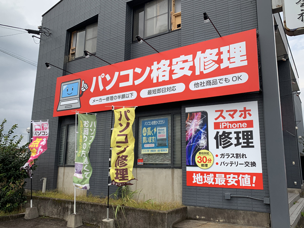 パソコン市場都城店様の看板4