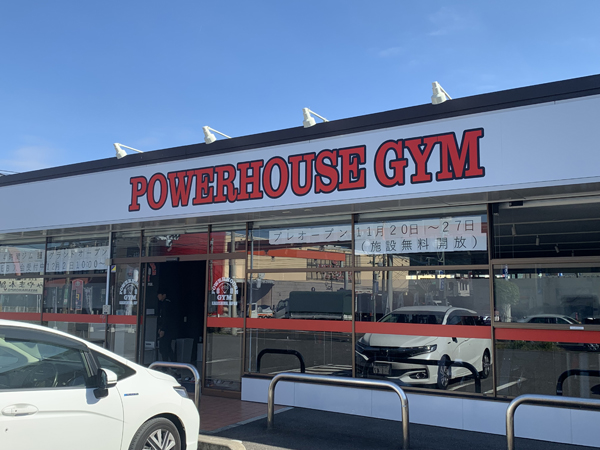 POWERHOUSE GYM 様の看板1