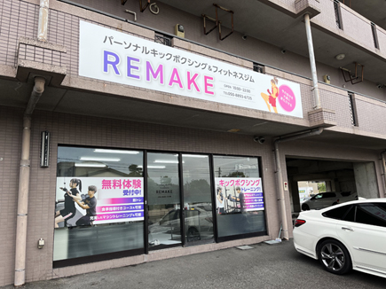 REMAKE様の看板
