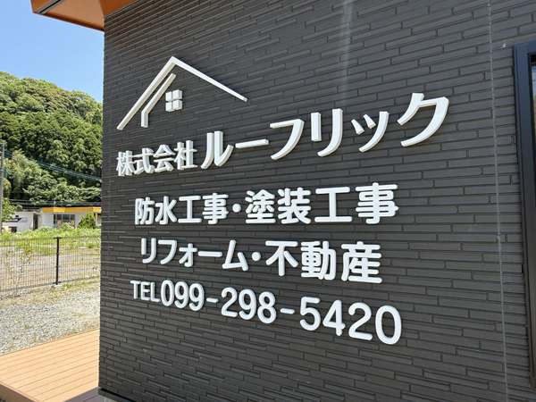 ルーフリック様 カルプ文字4 ルーフリック様 カルプ文字4