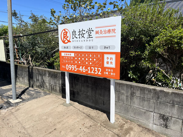 施工後の全体写真2 施工後の全体写真2