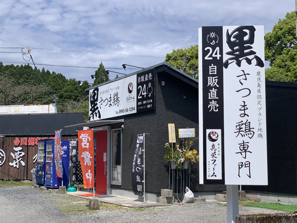 真栄ファーム様の看板3