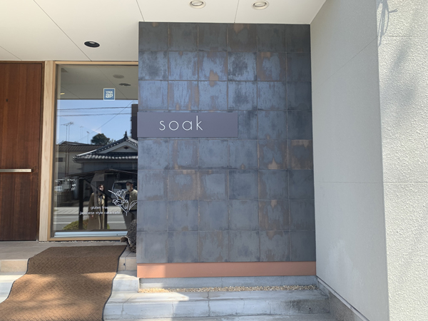 SOAK様の看板1