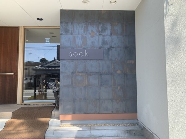 SOAK様の看板1