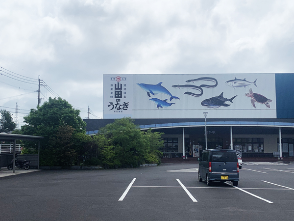 うなぎの駅様の看板3