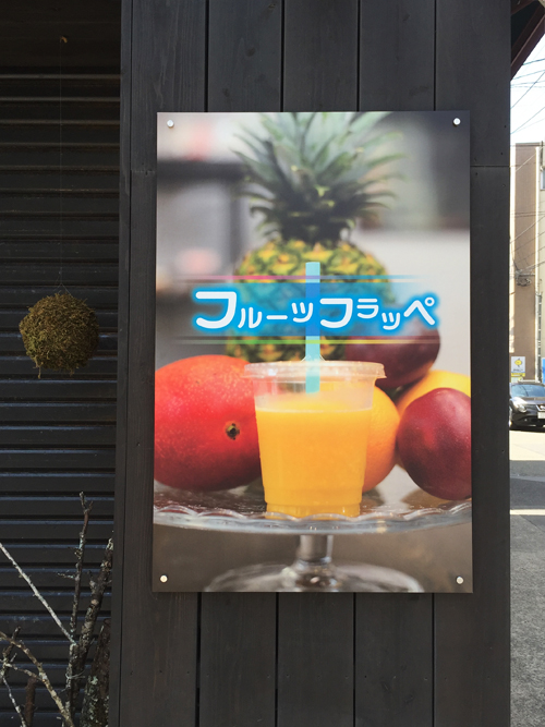 鹿児島菓子舗山下パネルサイン