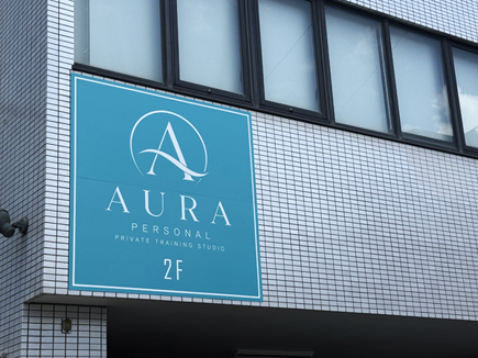 AURA様の看板 AURA様の看板