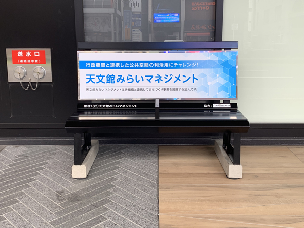 センテラス天文館前、広告ベンチ看板を設置3