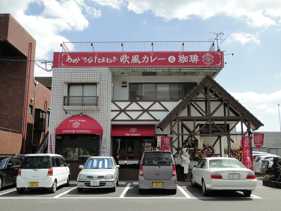 欧風カレー＆珈琲「あめいろたまねぎ」場所：鹿児島市産業道路沿い